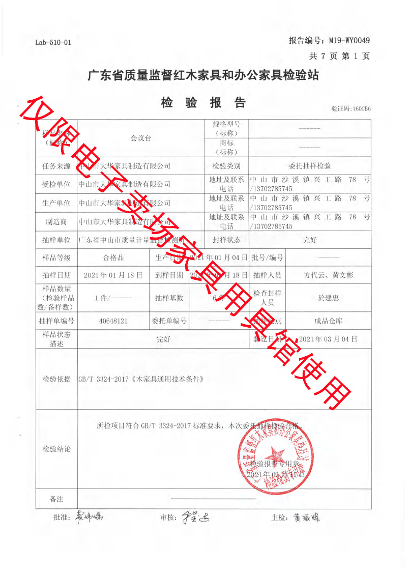 會議臺2.jpg